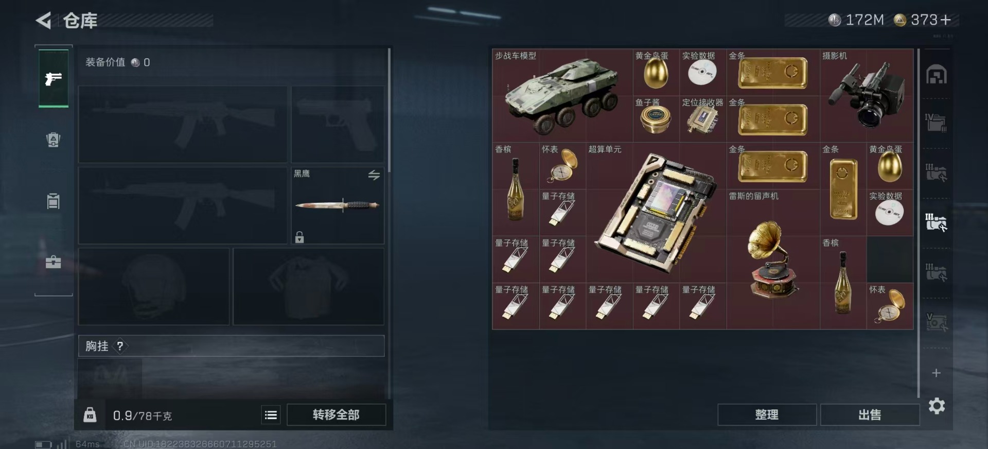 SJZQM360941三角洲行动账号详情图12 SJZQM360941三角洲行动账号详情图12