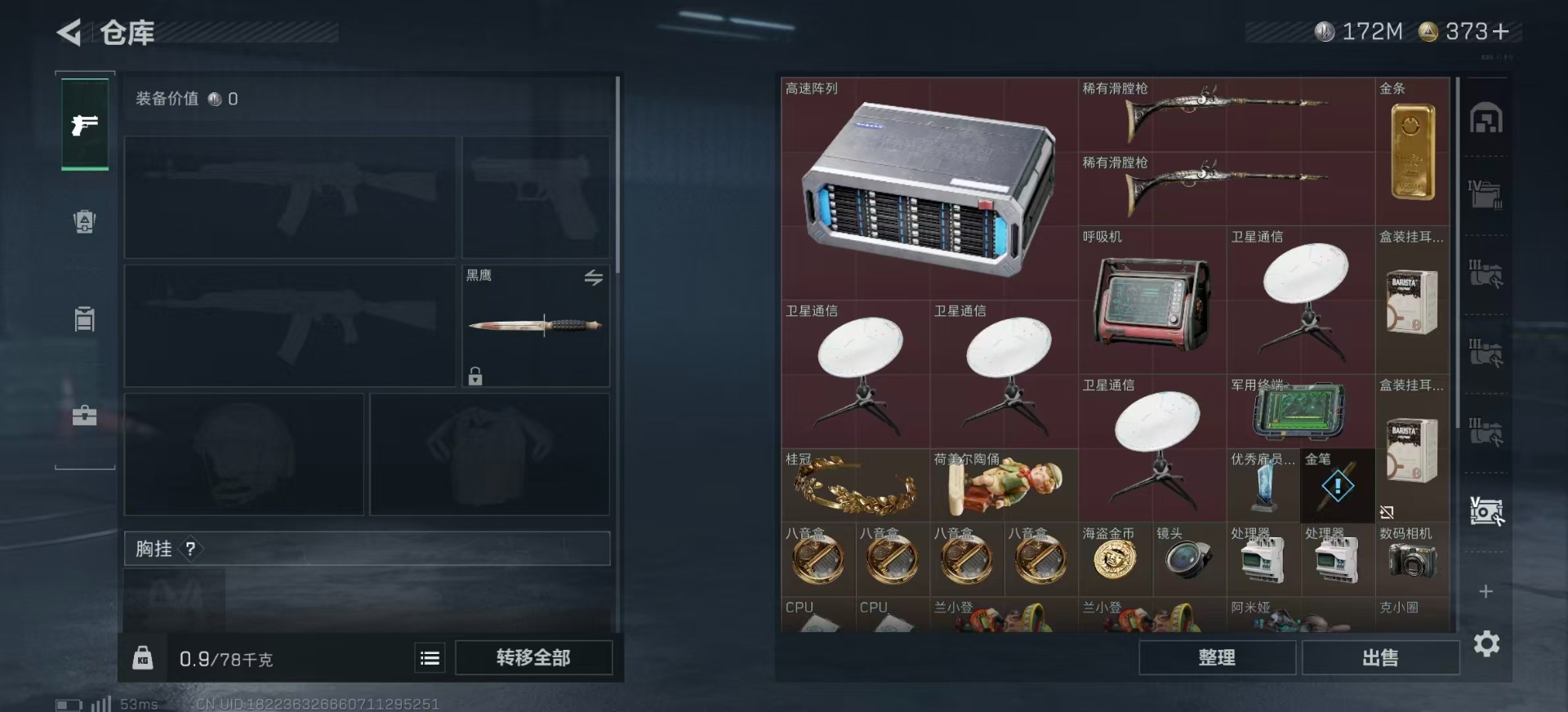 SJZQM360941三角洲行动账号详情图14 SJZQM360941三角洲行动账号详情图14