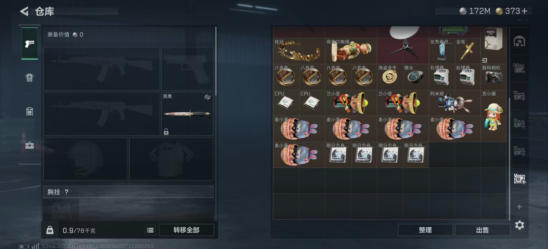 SJZQM360941三角洲行动账号详情图15 SJZQM360941三角洲行动账号详情图15