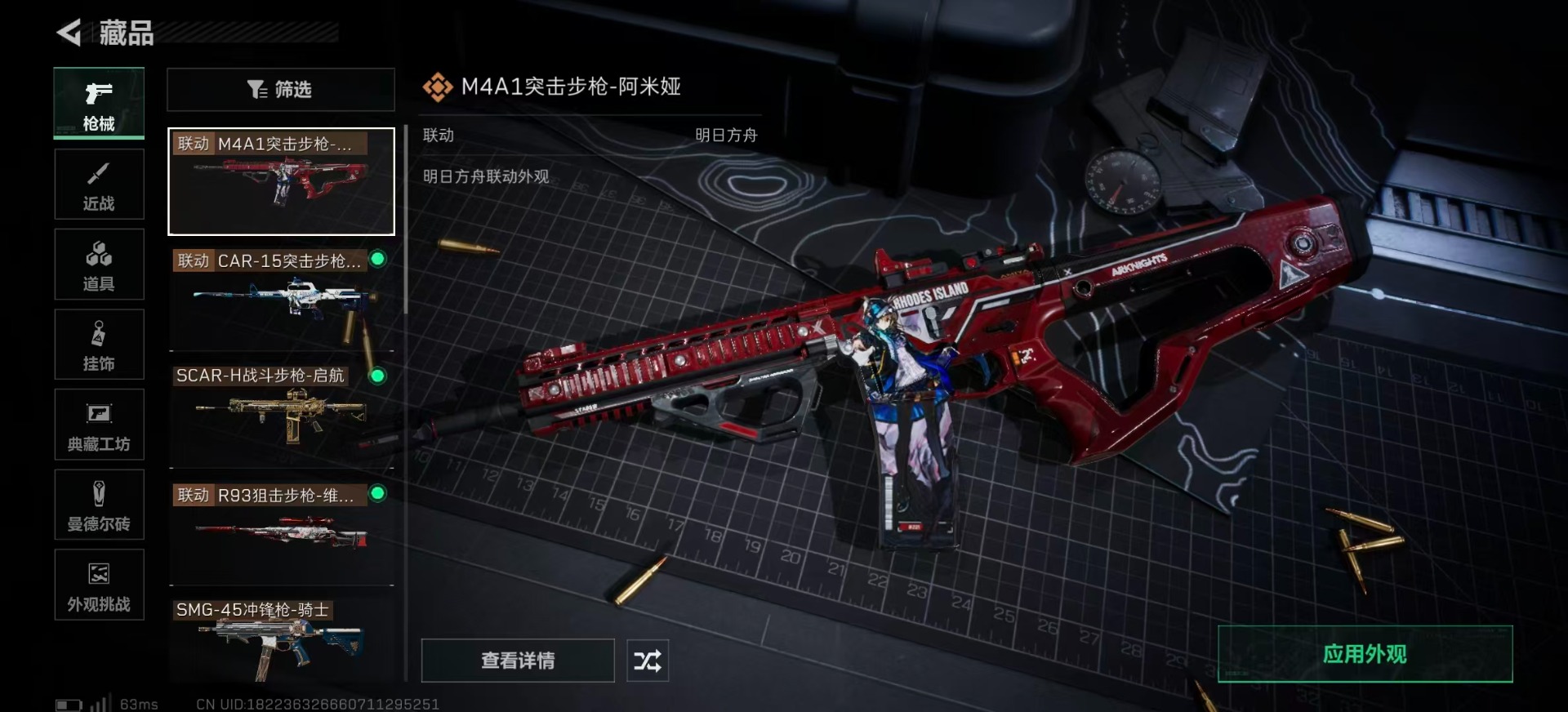 SJZQM360941三角洲行动账号详情图22 SJZQM360941三角洲行动账号详情图22