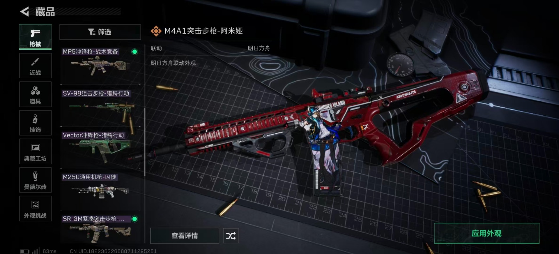 SJZQM360941三角洲行动账号详情图23 SJZQM360941三角洲行动账号详情图23