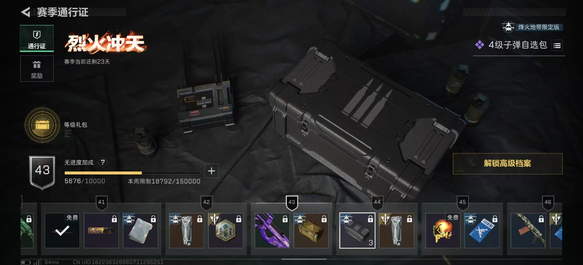 SJZQM360941三角洲行动账号详情图28 SJZQM360941三角洲行动账号详情图28