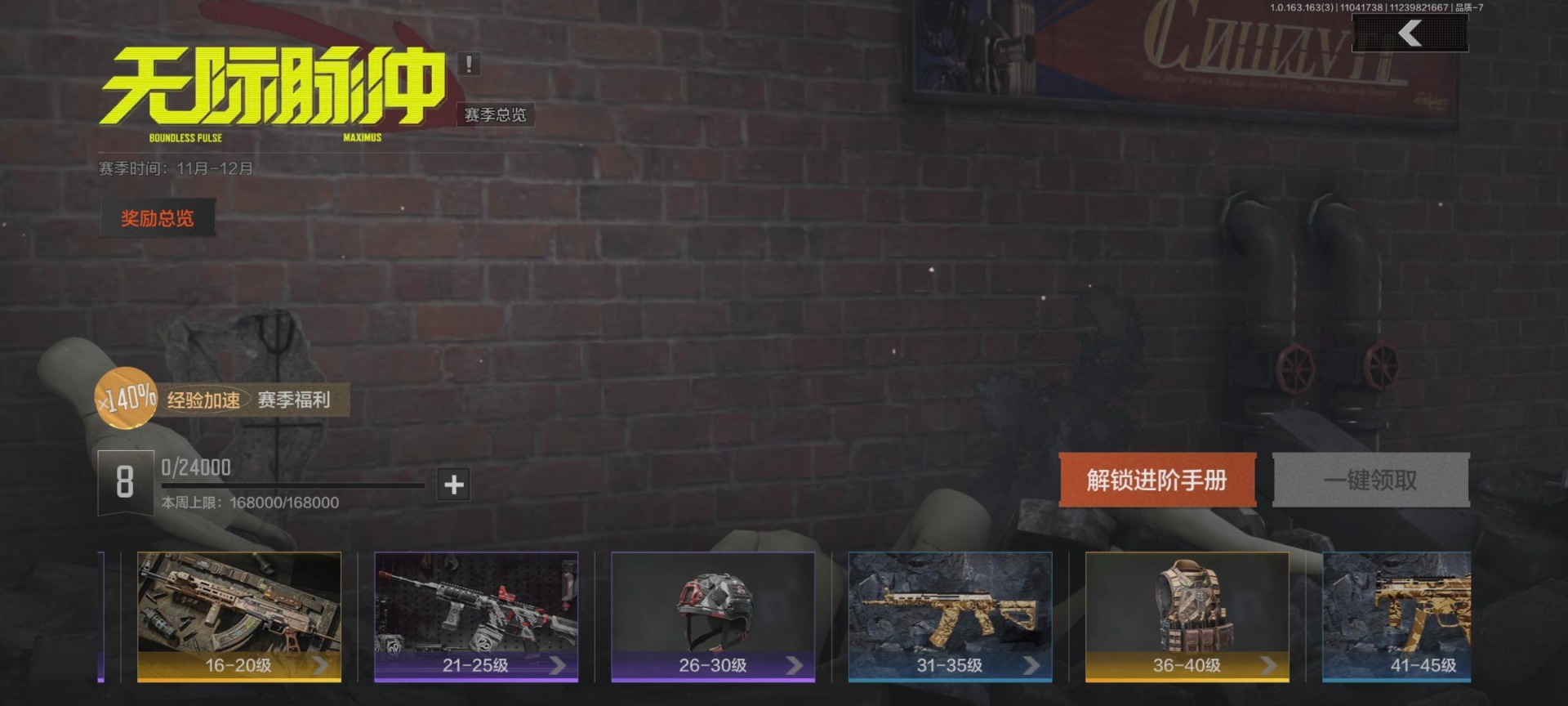 暗区突围账号安卓QQ8近战武器 1金套装 5金枪皮  可修改实名 
【柯恩币数量