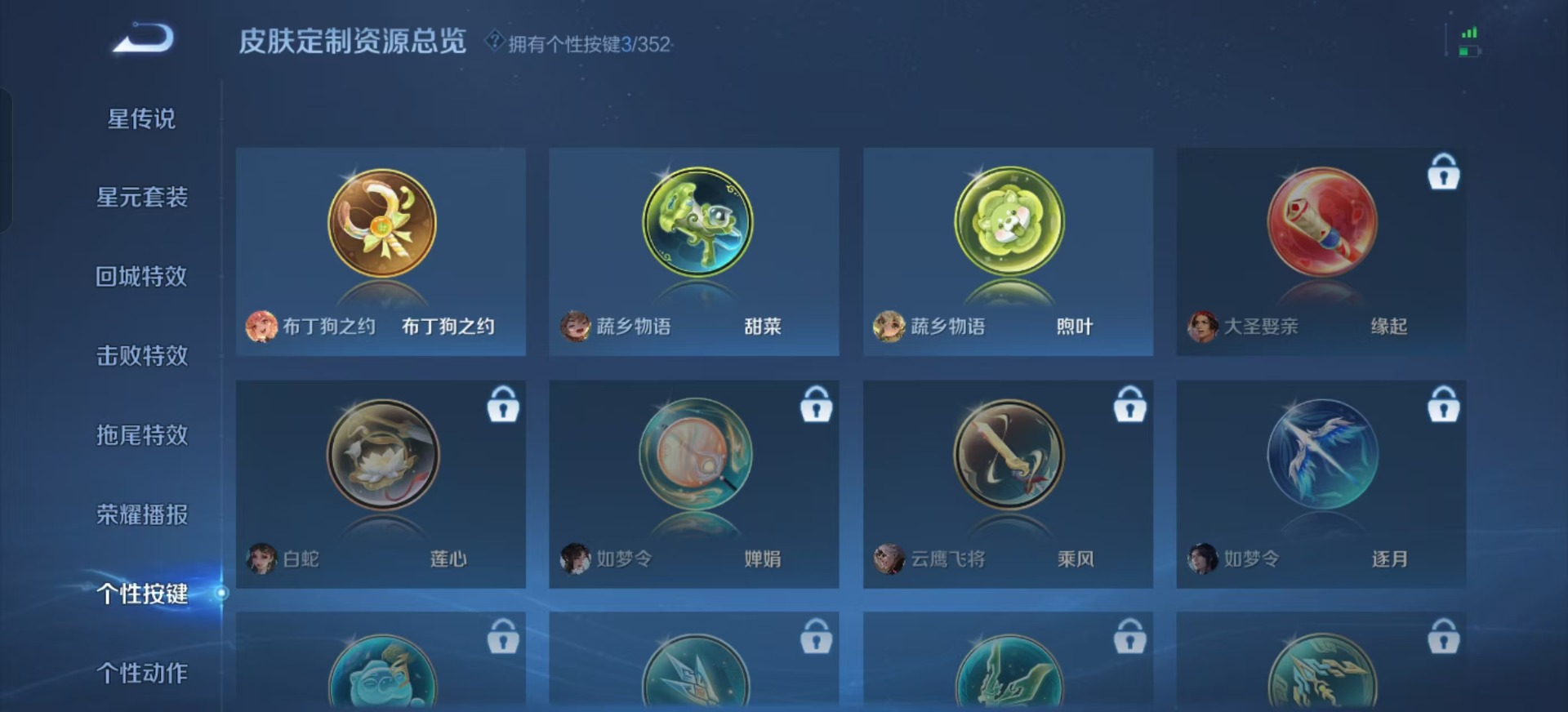 WZQM3365509王者荣耀账号详情图11 WZQM3365509王者荣耀账号详情图11