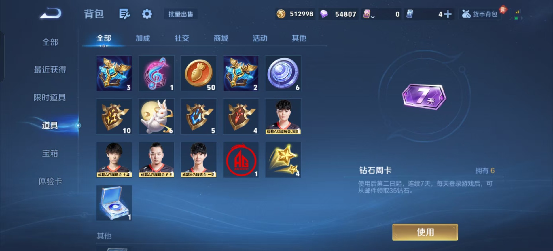 WZQM3365509王者荣耀账号详情图15 WZQM3365509王者荣耀账号详情图15