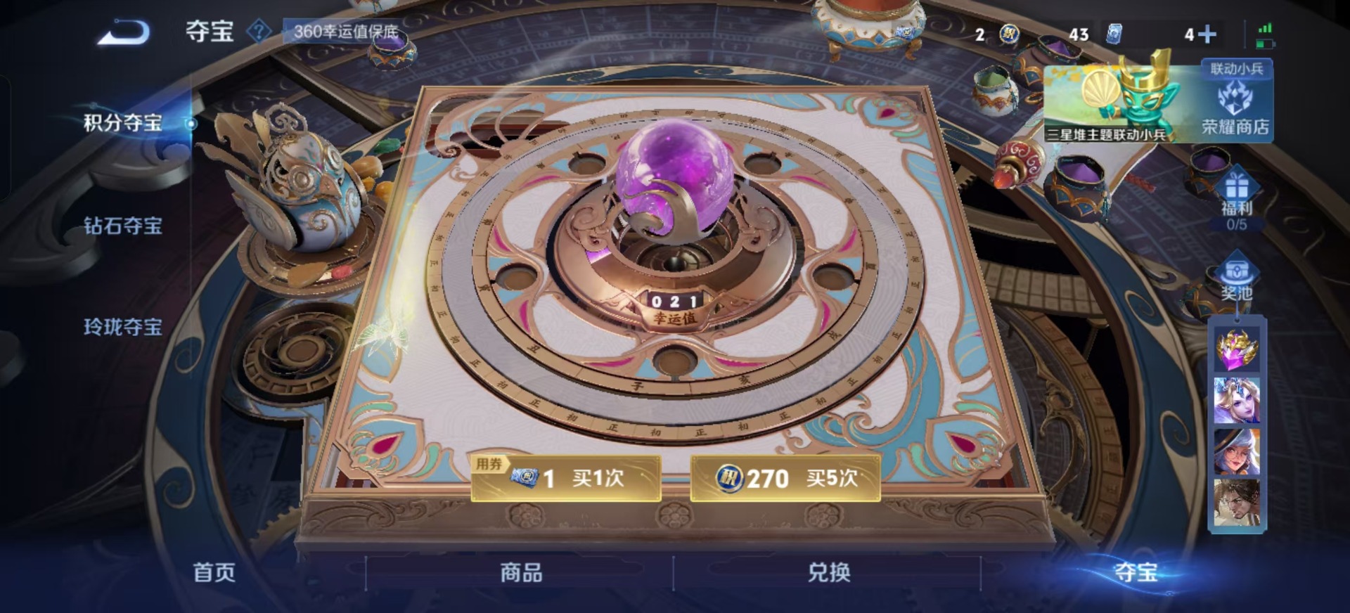 WZQM3365509王者荣耀账号详情图18 WZQM3365509王者荣耀账号详情图18