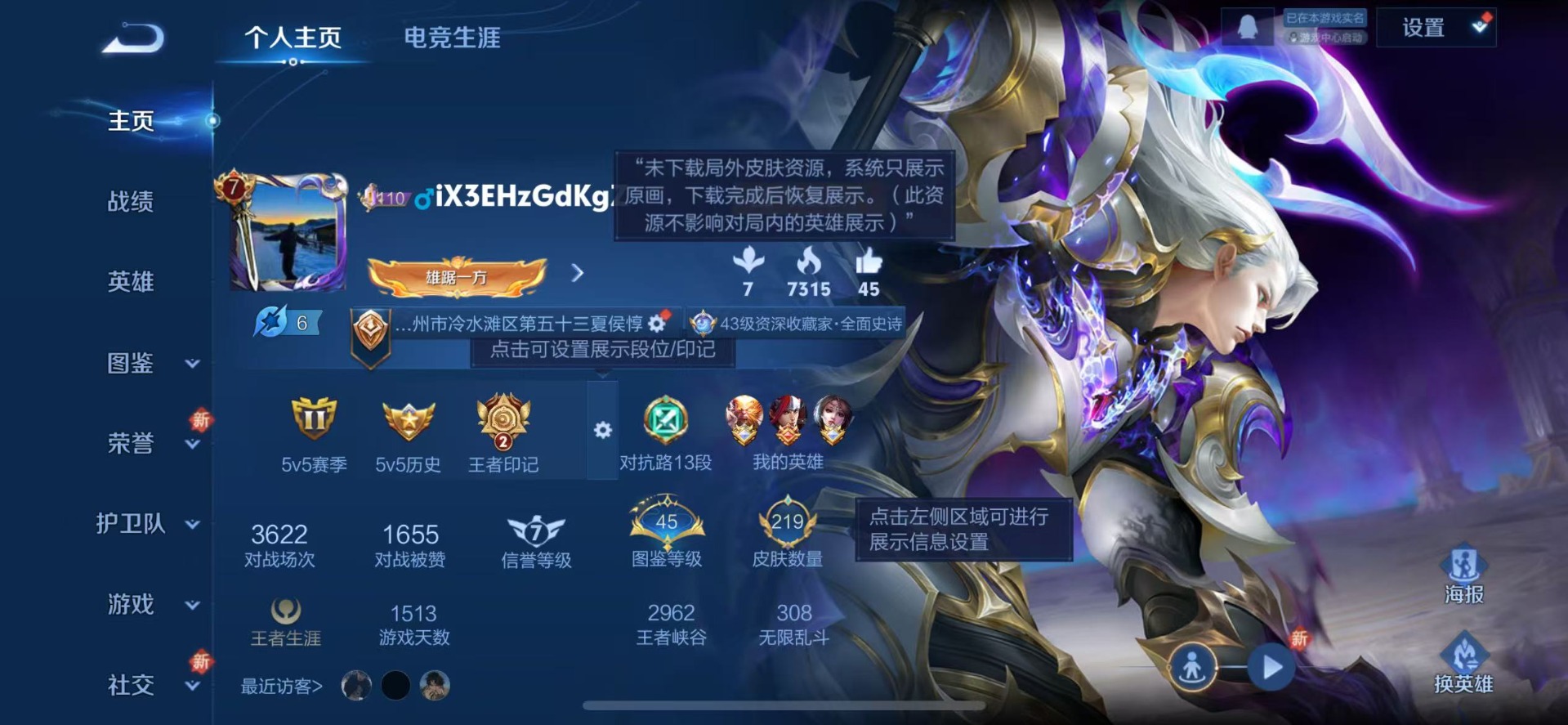 WZQM3365511王者荣耀账号详情图4 WZQM3365511王者荣耀账号详情图4