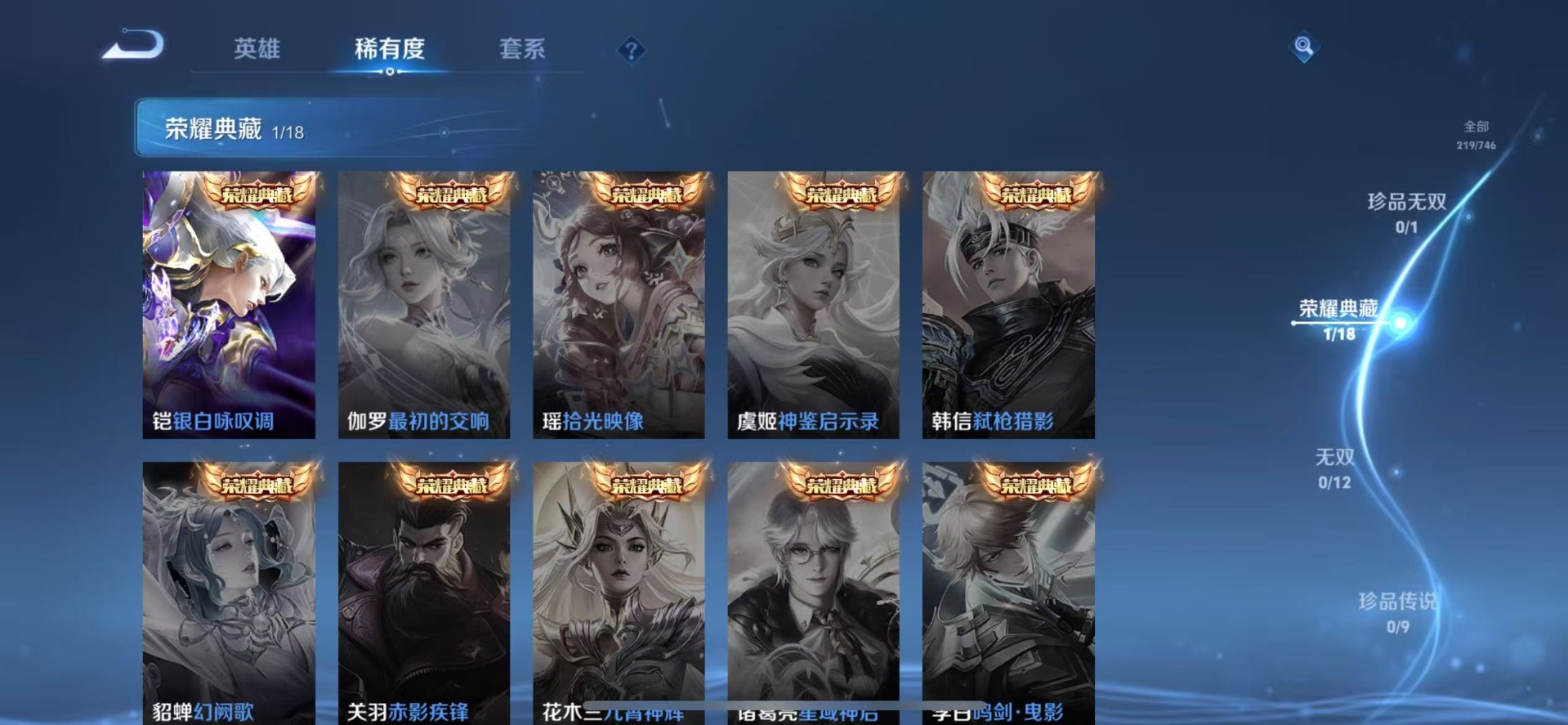 WZQM3365511王者荣耀账号详情图6 WZQM3365511王者荣耀账号详情图6