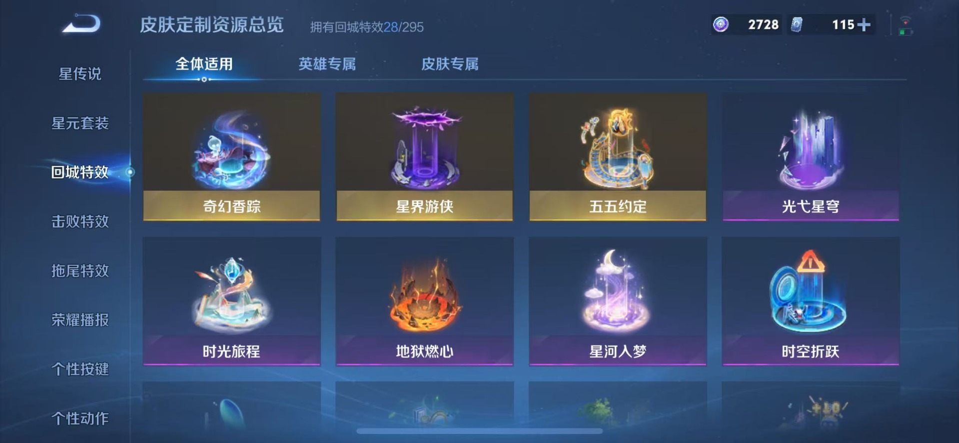 WZQM3365511王者荣耀账号详情图8 WZQM3365511王者荣耀账号详情图8