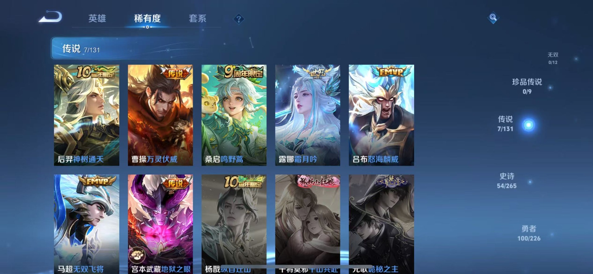 WZQM3365511王者荣耀账号详情图7 WZQM3365511王者荣耀账号详情图7