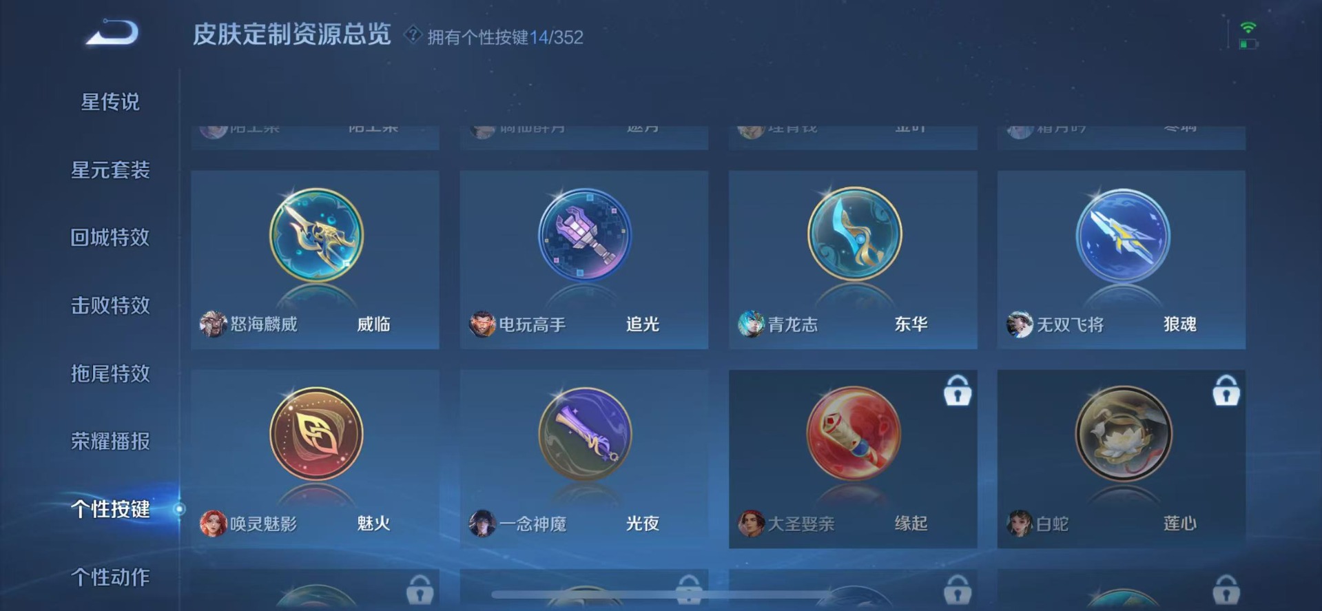 WZQM3365511王者荣耀账号详情图10 WZQM3365511王者荣耀账号详情图10