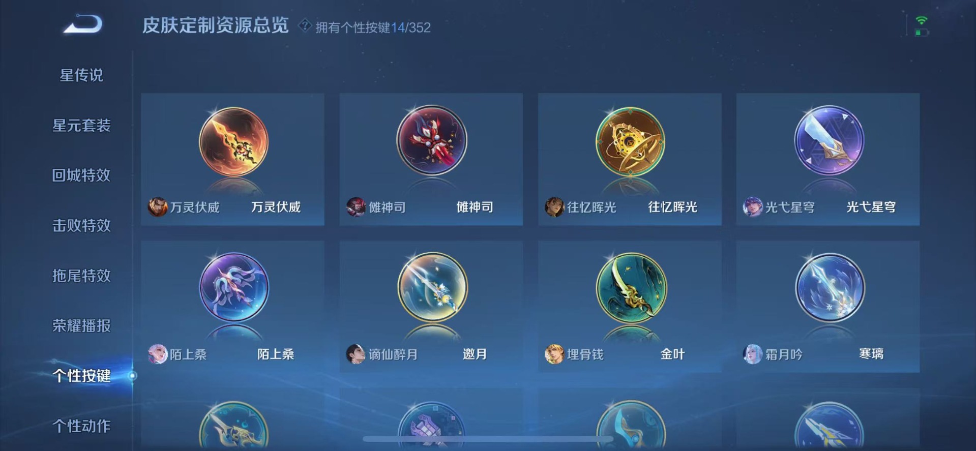 WZQM3365511王者荣耀账号详情图9 WZQM3365511王者荣耀账号详情图9