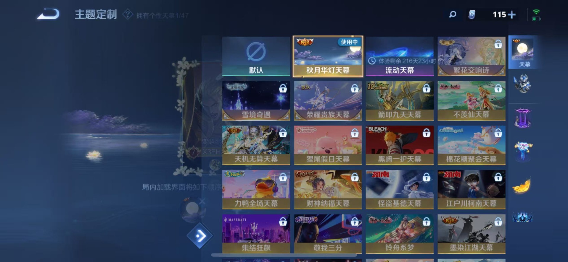 WZQM3365511王者荣耀账号详情图11 WZQM3365511王者荣耀账号详情图11