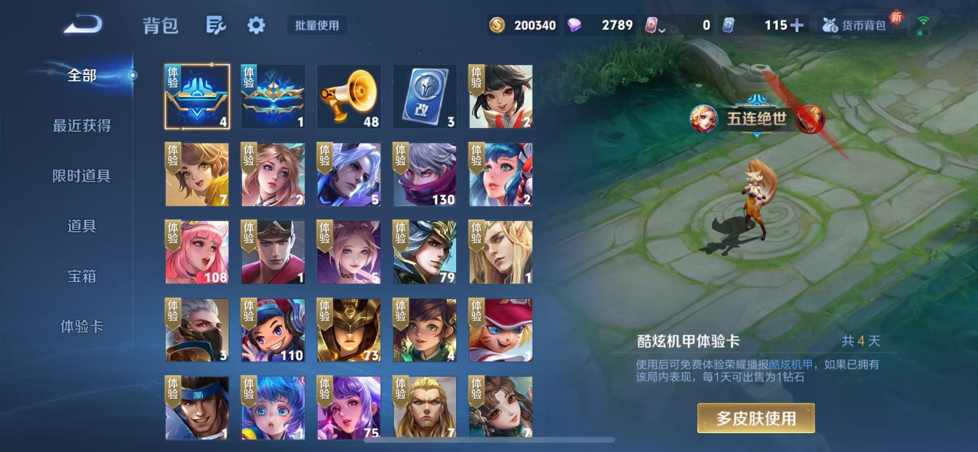 WZQM3365511王者荣耀账号详情图12 WZQM3365511王者荣耀账号详情图12