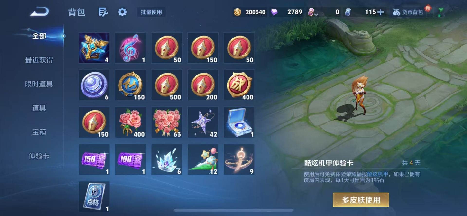 WZQM3365511王者荣耀账号详情图14 WZQM3365511王者荣耀账号详情图14