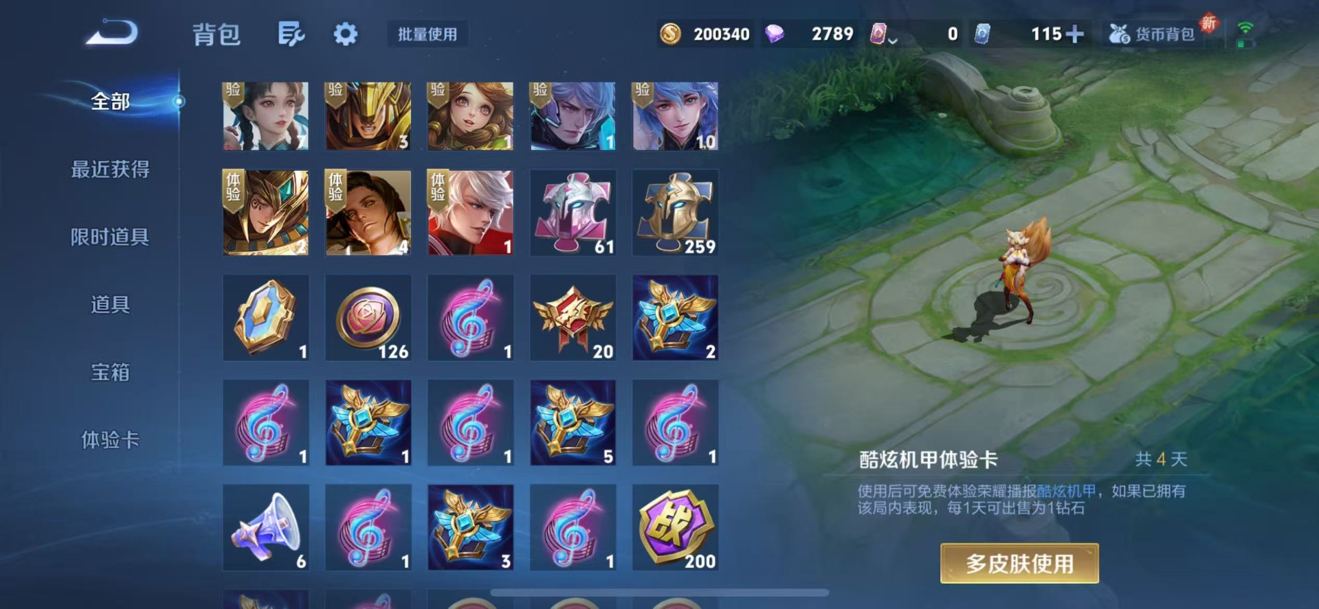 WZQM3365511王者荣耀账号详情图13 WZQM3365511王者荣耀账号详情图13