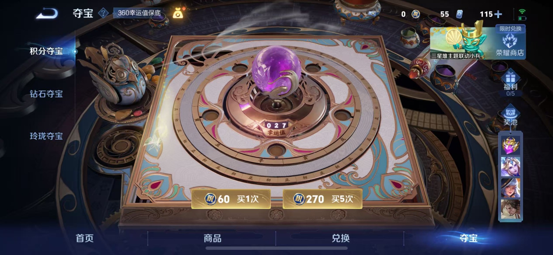 WZQM3365511王者荣耀账号详情图16 WZQM3365511王者荣耀账号详情图16