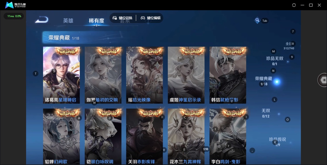 WZQM3365512王者荣耀账号详情图4