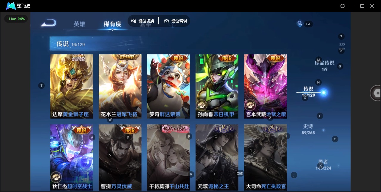 WZQM3365512王者荣耀账号详情图5