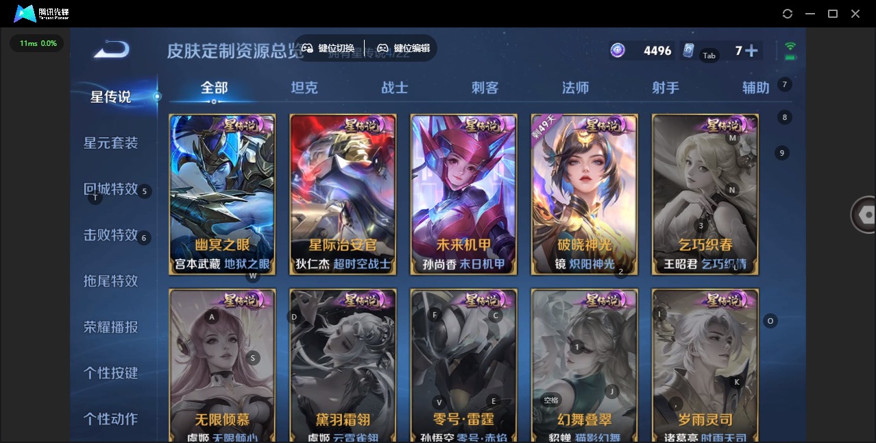 WZQM3365512王者荣耀账号详情图6