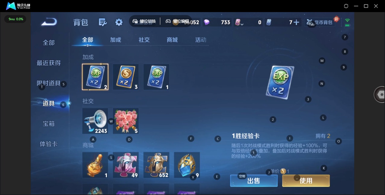 WZQM3365512王者荣耀账号详情图16