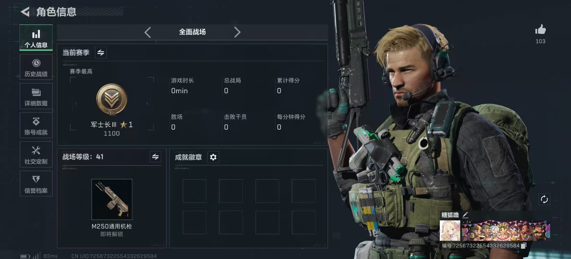 SJZQM360944三角洲行动账号详情图5 SJZQM360944三角洲行动账号详情图5