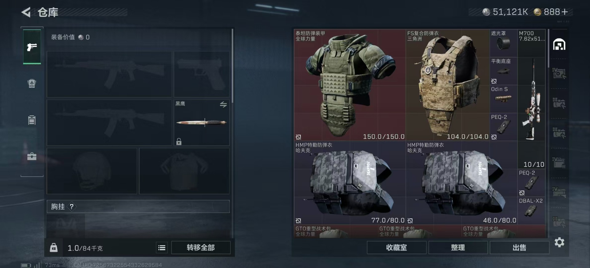 SJZQM360944三角洲行动账号详情图7 SJZQM360944三角洲行动账号详情图7