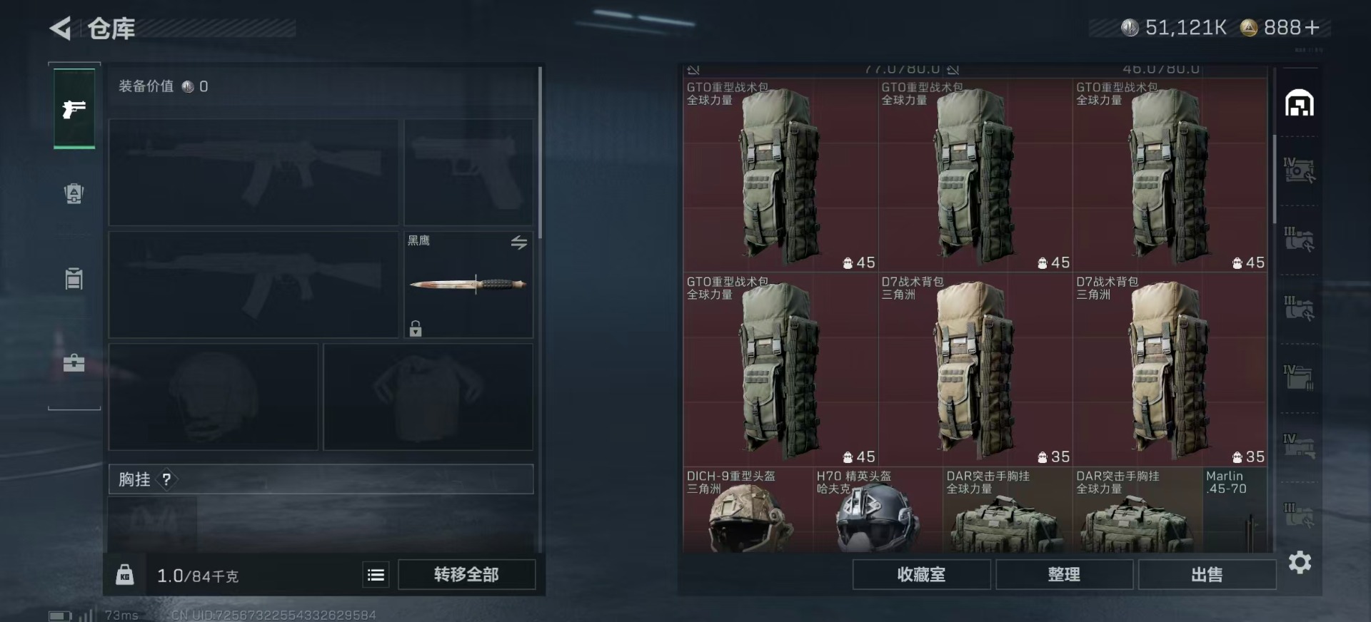 SJZQM360944三角洲行动账号详情图8 SJZQM360944三角洲行动账号详情图8