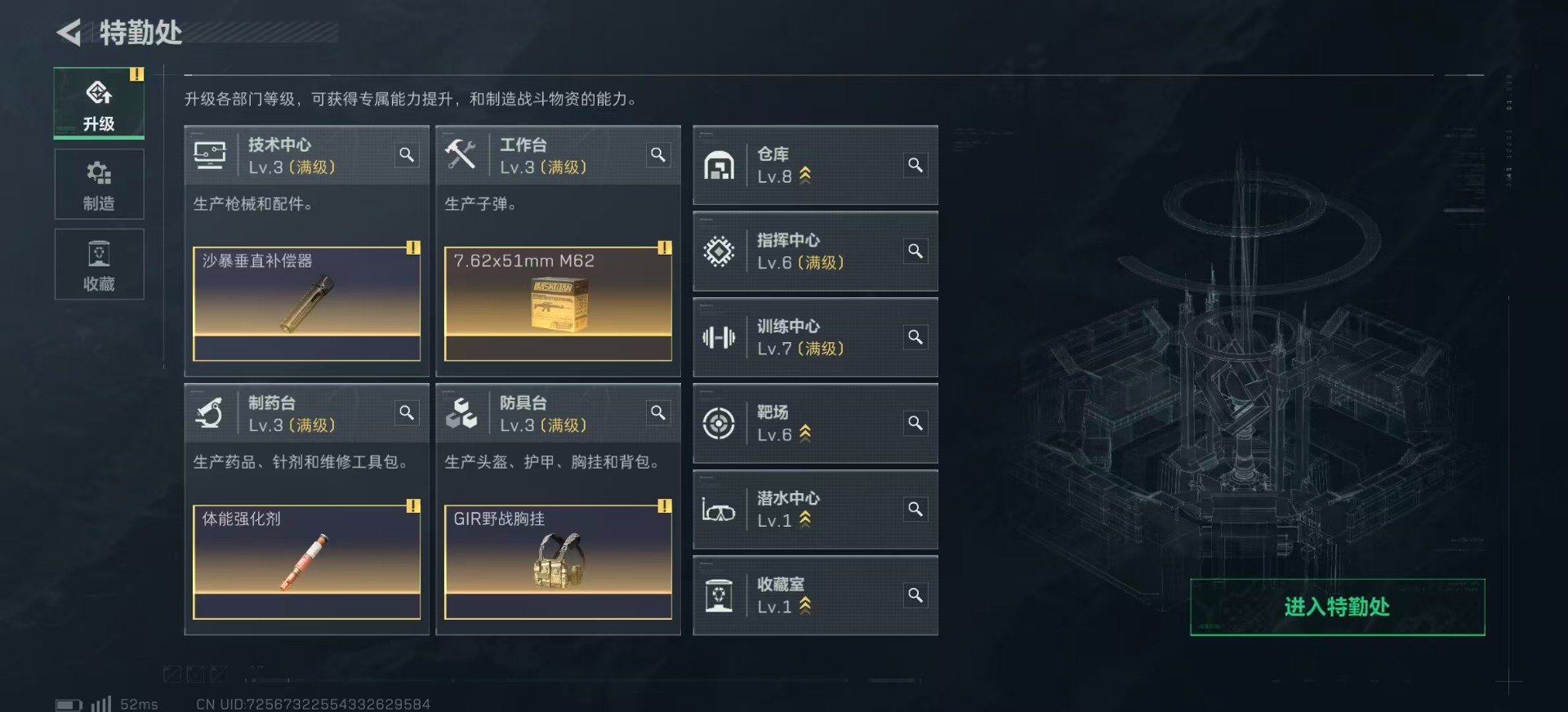 SJZQM360944三角洲行动账号详情图24 SJZQM360944三角洲行动账号详情图24