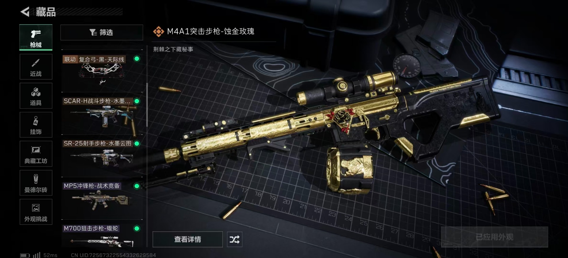 SJZQM360944三角洲行动账号详情图26 SJZQM360944三角洲行动账号详情图26