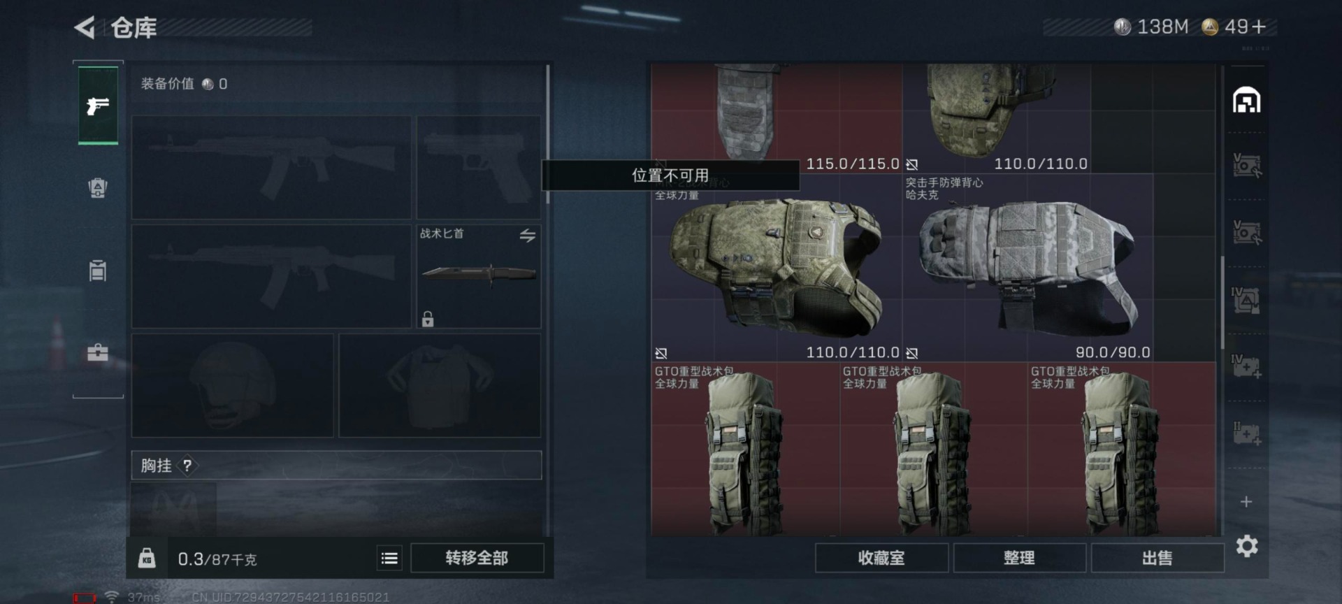 SJZCMW360946三角洲行动账号详情图4