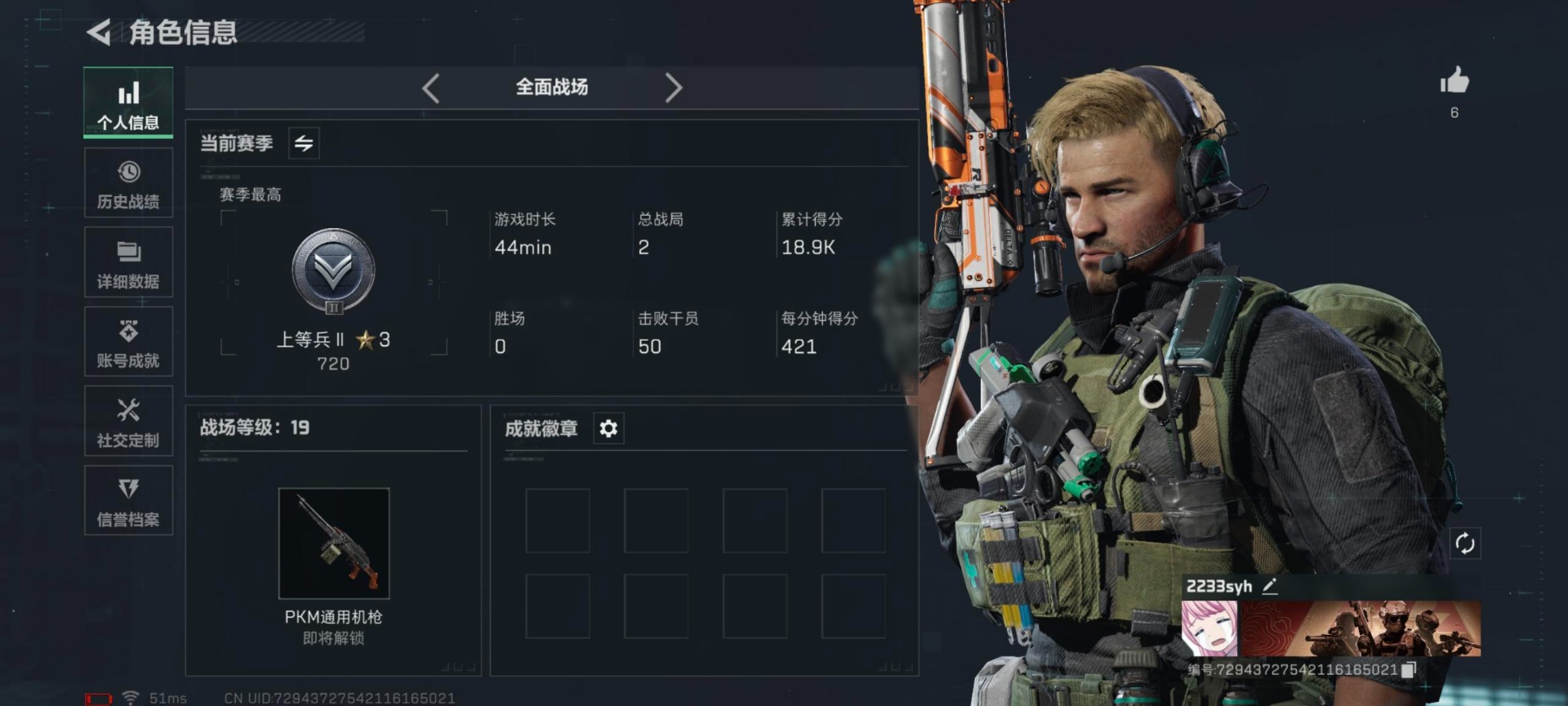 SJZCMW360946三角洲行动账号详情图7