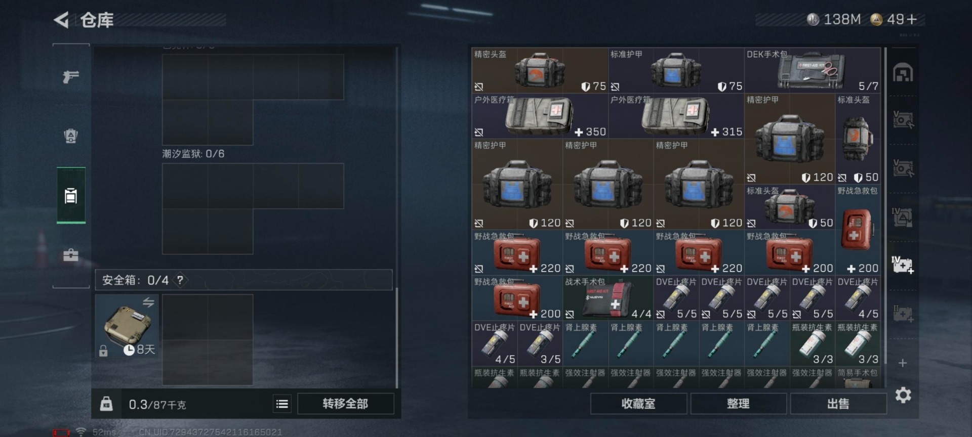 SJZCMW360946三角洲行动账号详情图6