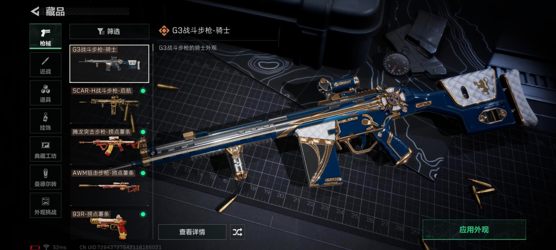 SJZCMW360946三角洲行动账号详情图9