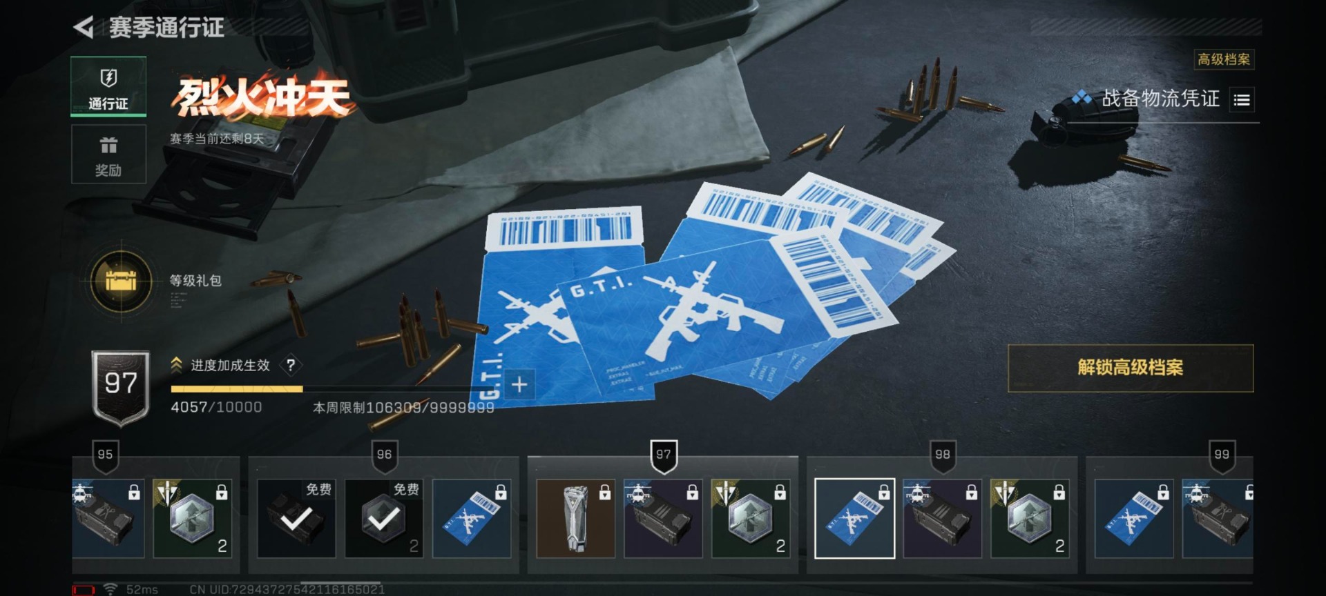 SJZCMW360946三角洲行动账号详情图11