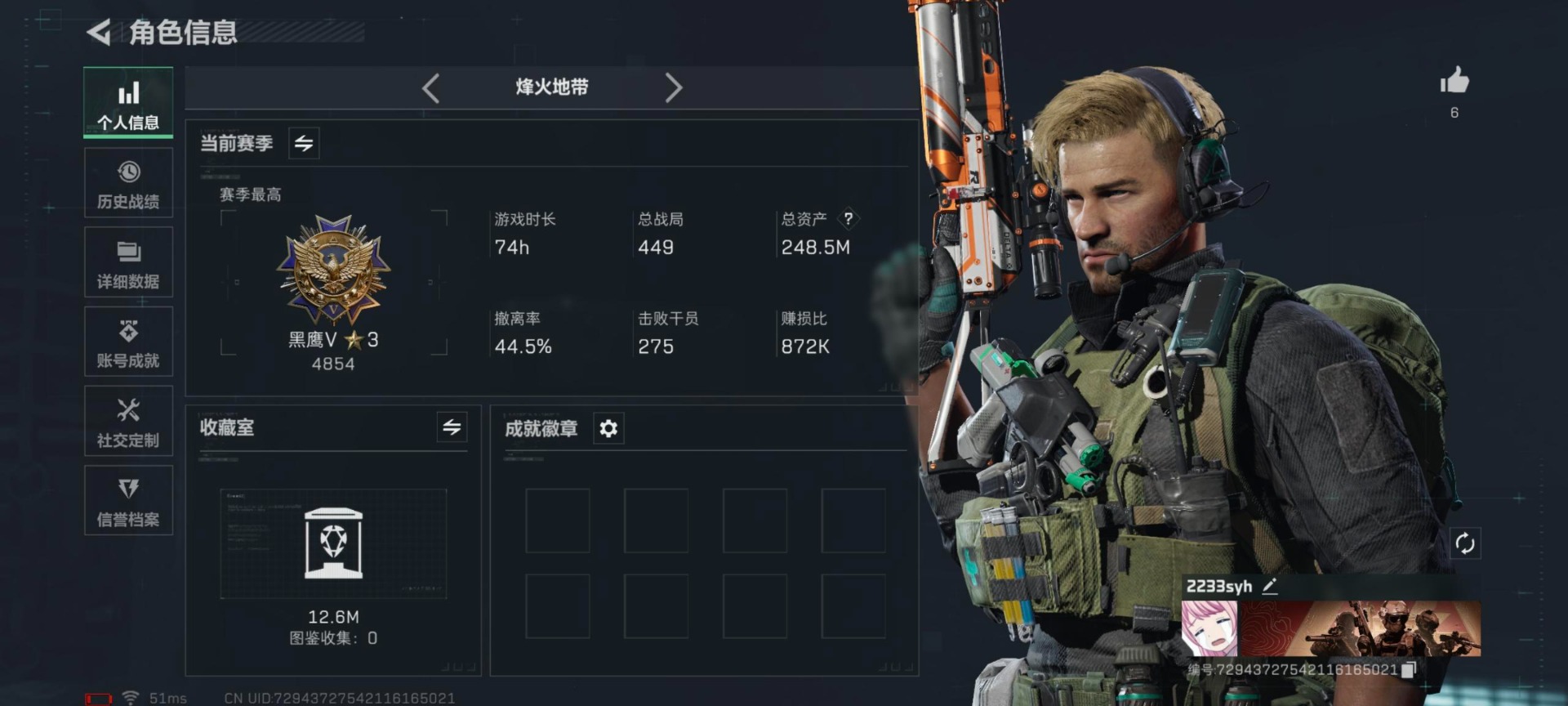 SJZCMW360946三角洲行动账号详情图12