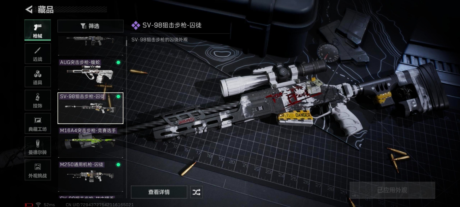 SJZCMW360946三角洲行动账号详情图14