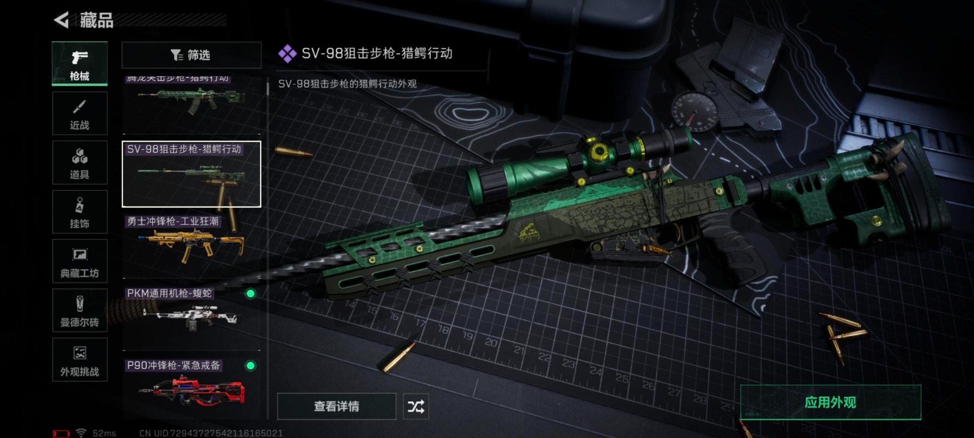 SJZCMW360946三角洲行动账号详情图15