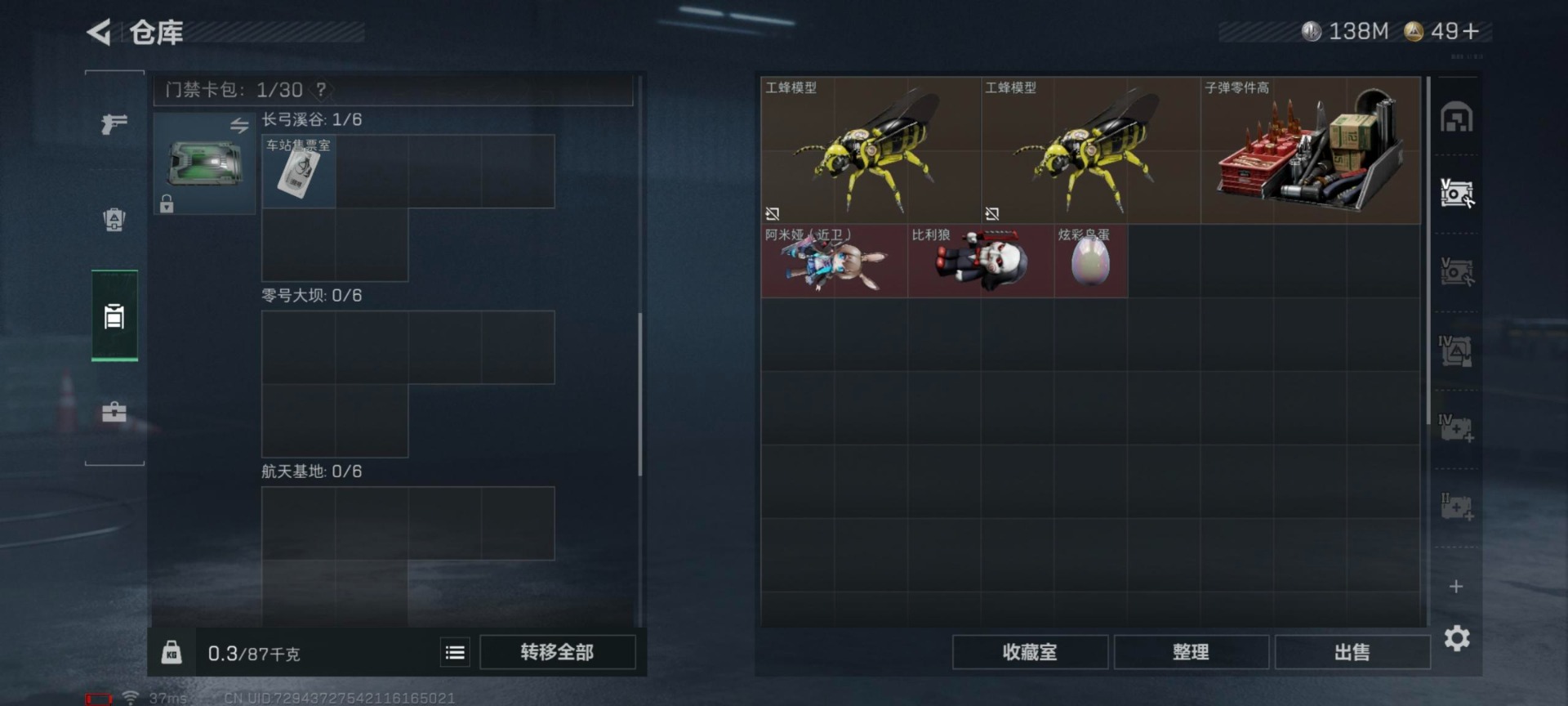 SJZCMW360946三角洲行动账号详情图16