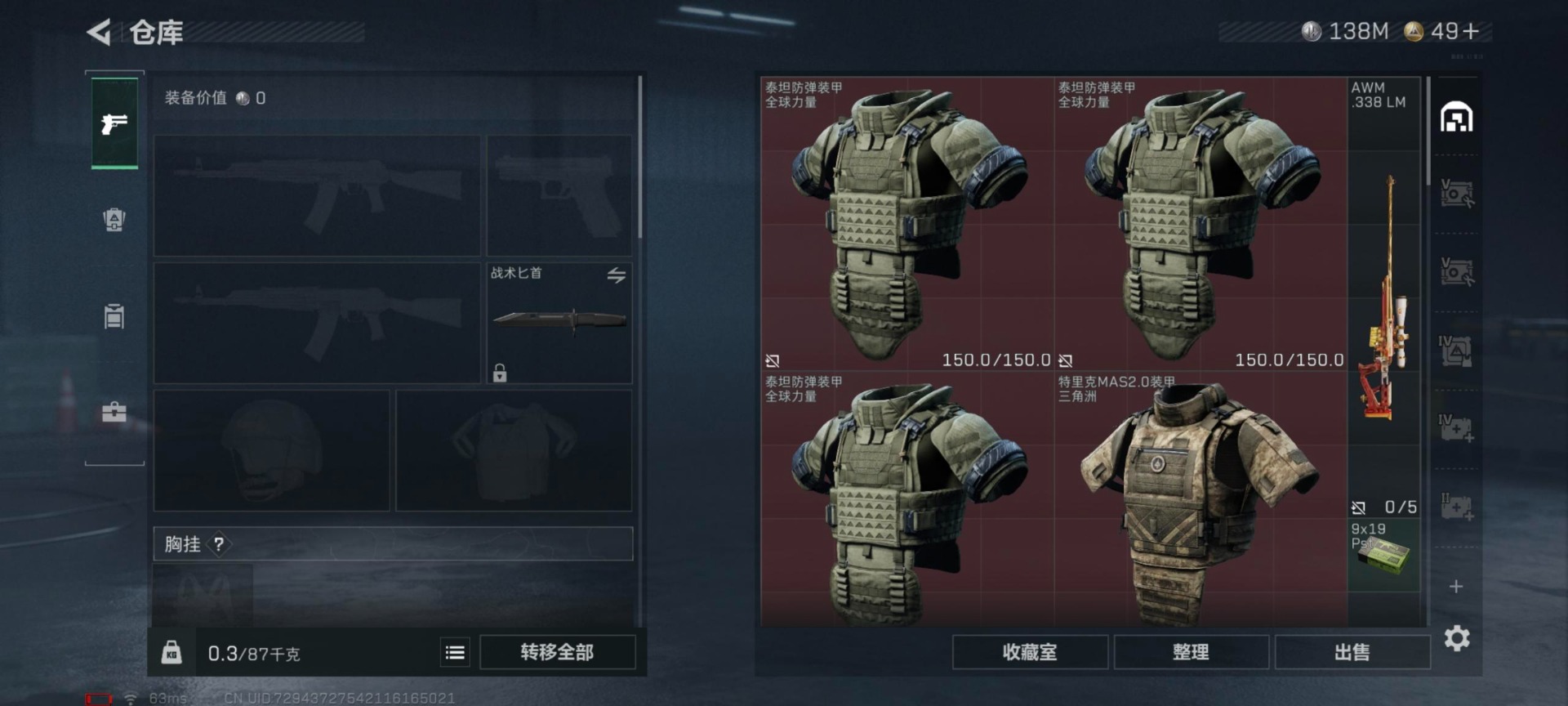 SJZCMW360946三角洲行动账号详情图17