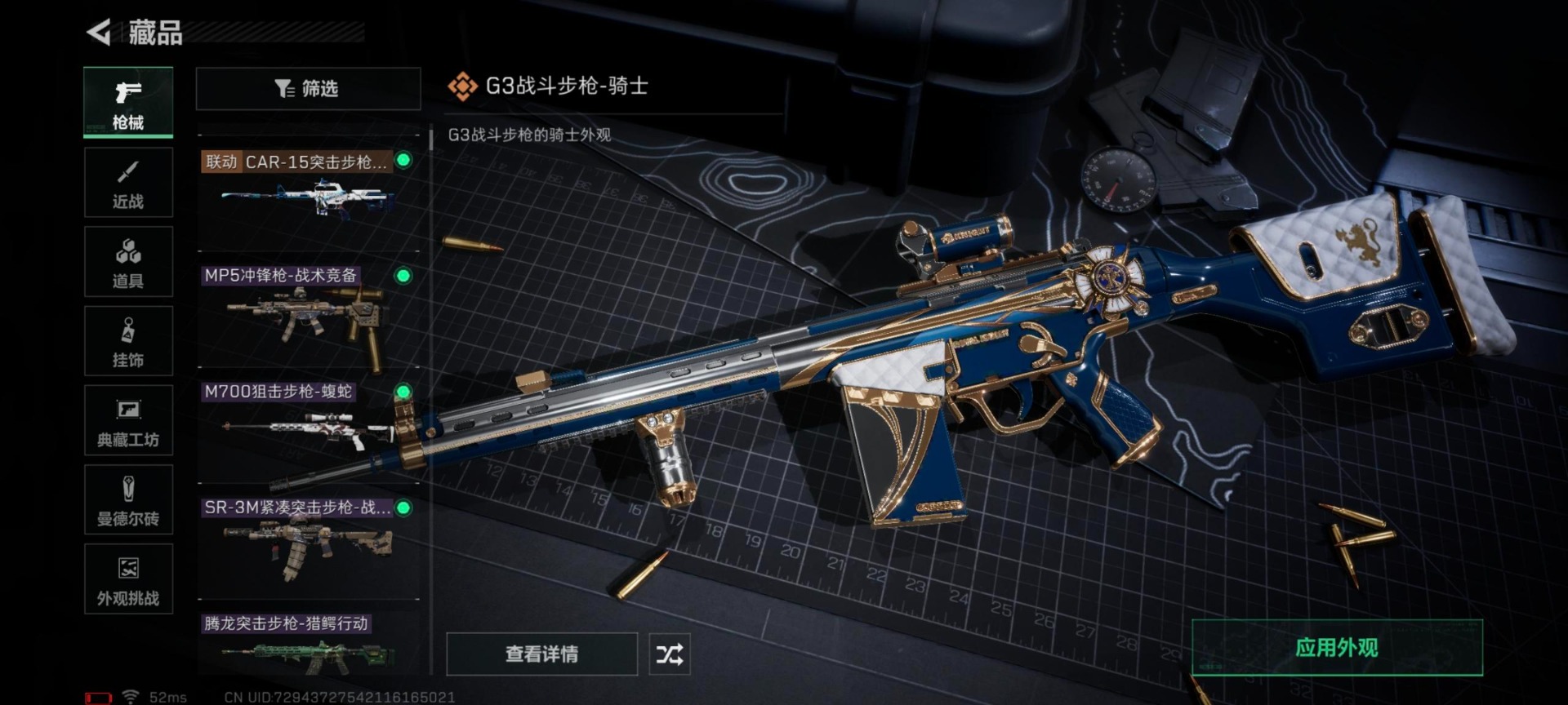 SJZCMW360946三角洲行动账号详情图20