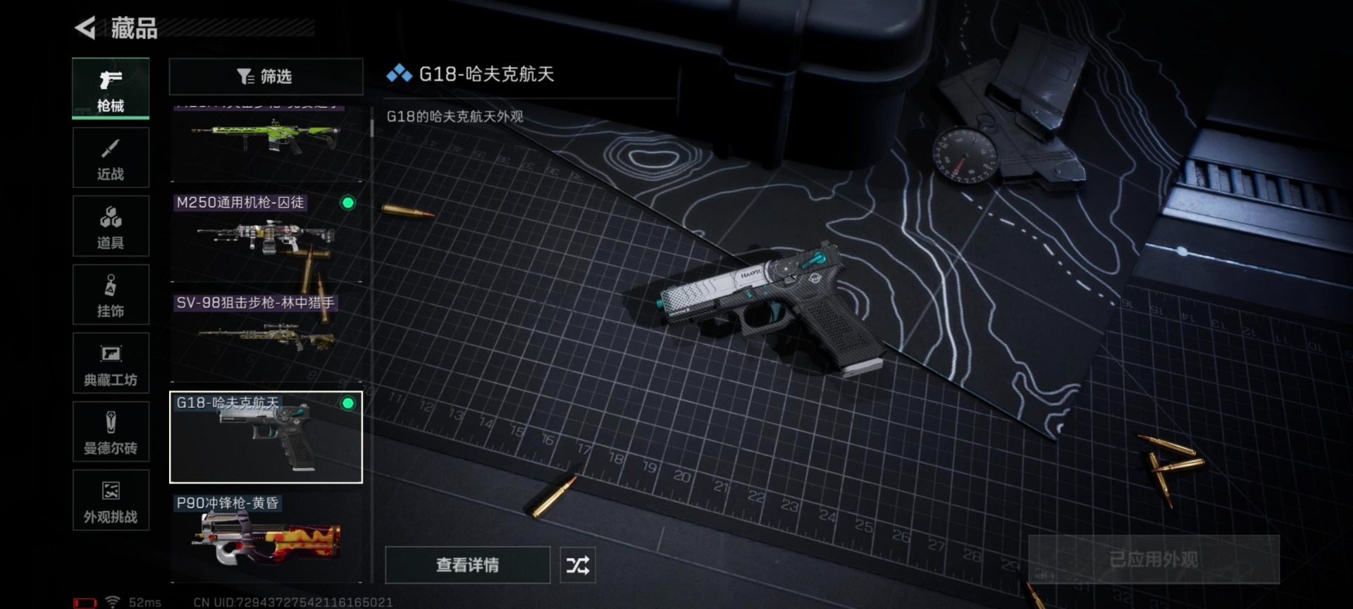 SJZCMW360946三角洲行动账号详情图21