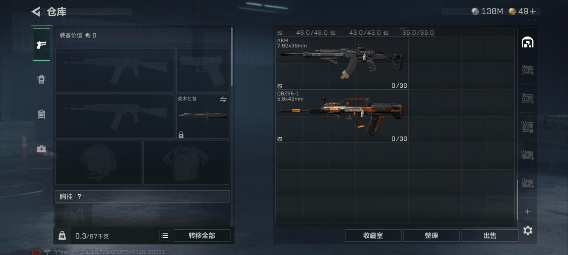 SJZCMW360946三角洲行动账号详情图22