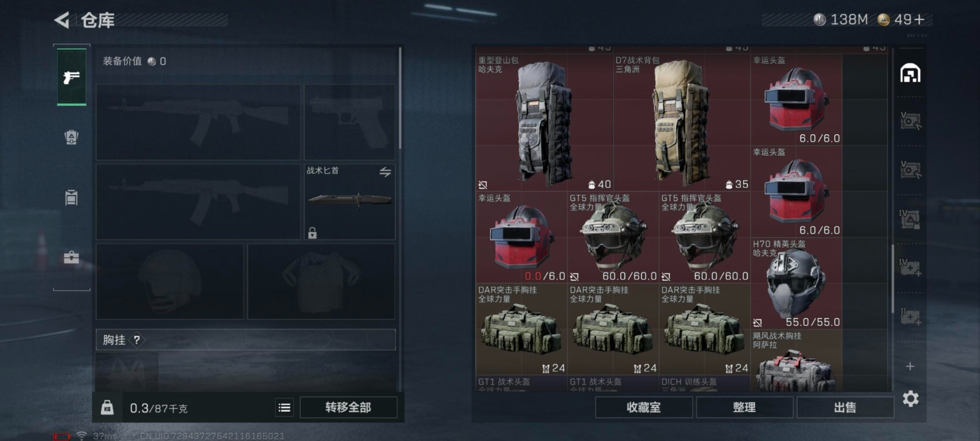 SJZCMW360946三角洲行动账号详情图24