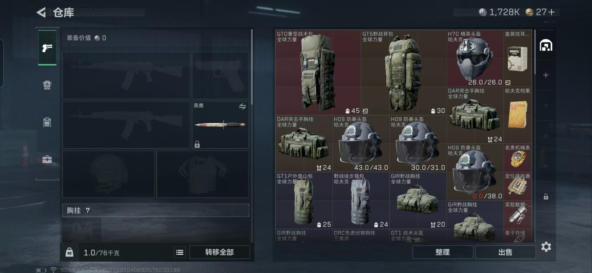 SJZCMW360948三角洲行动账号详情图2