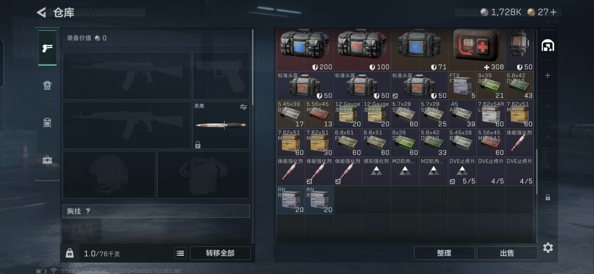 SJZCMW360948三角洲行动账号详情图4