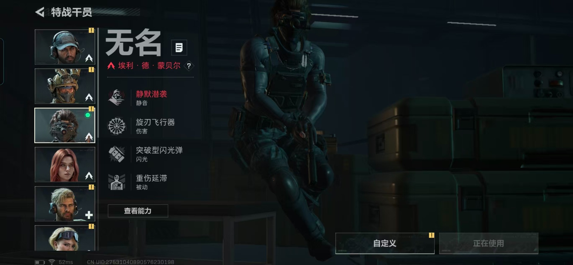 SJZCMW360948三角洲行动账号详情图7