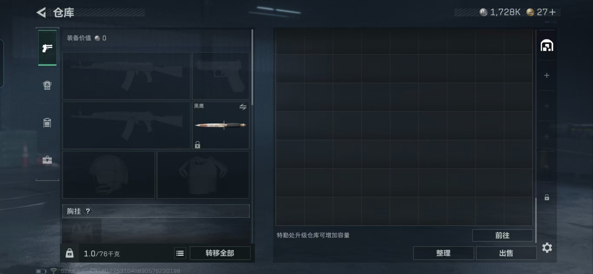 SJZCMW360948三角洲行动账号详情图9