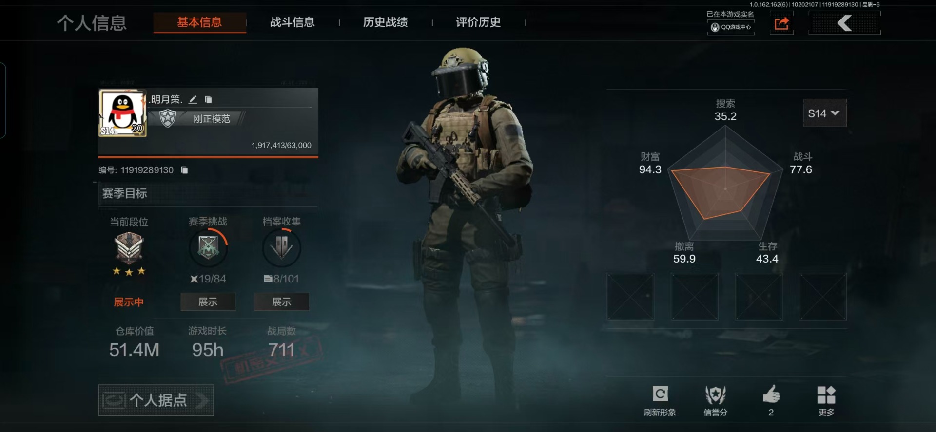 SJZCMW360948三角洲行动账号详情图10