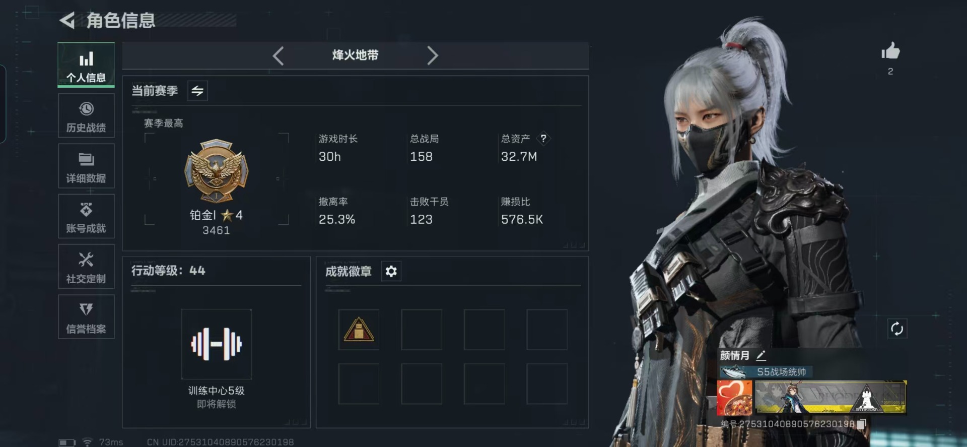 SJZCMW360948三角洲行动账号详情图13